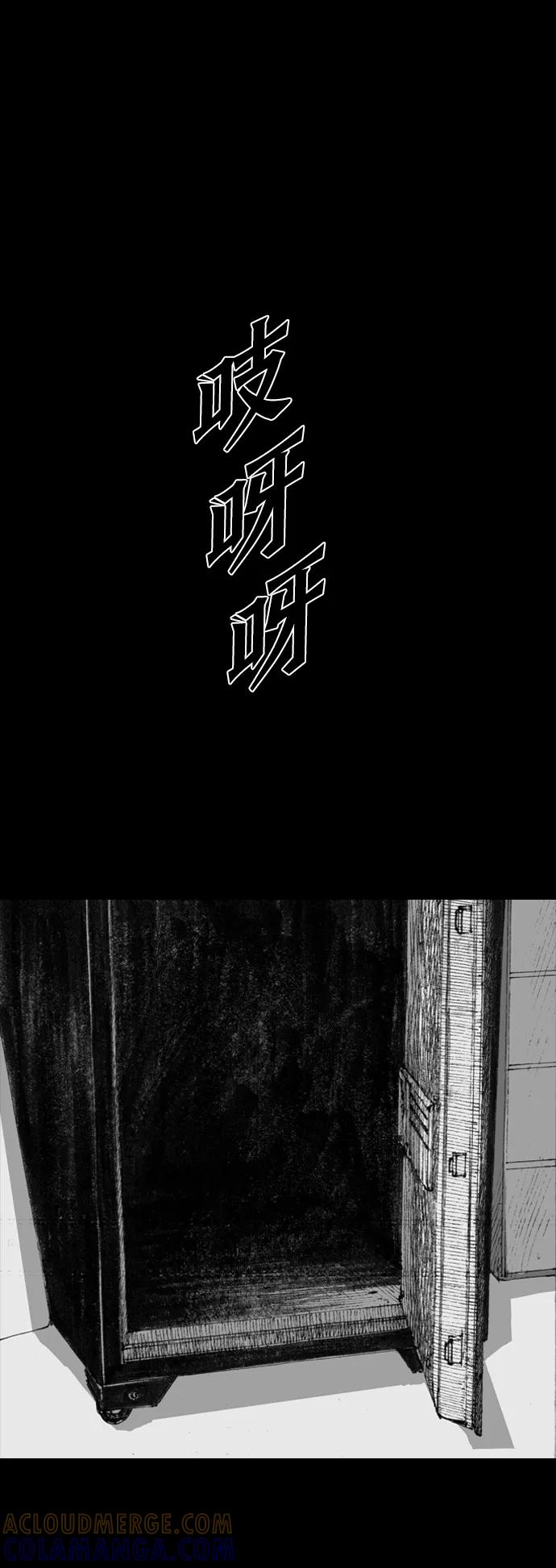 《怪奇商行》[第7话] 保险柜的使用方法（1） 第16页