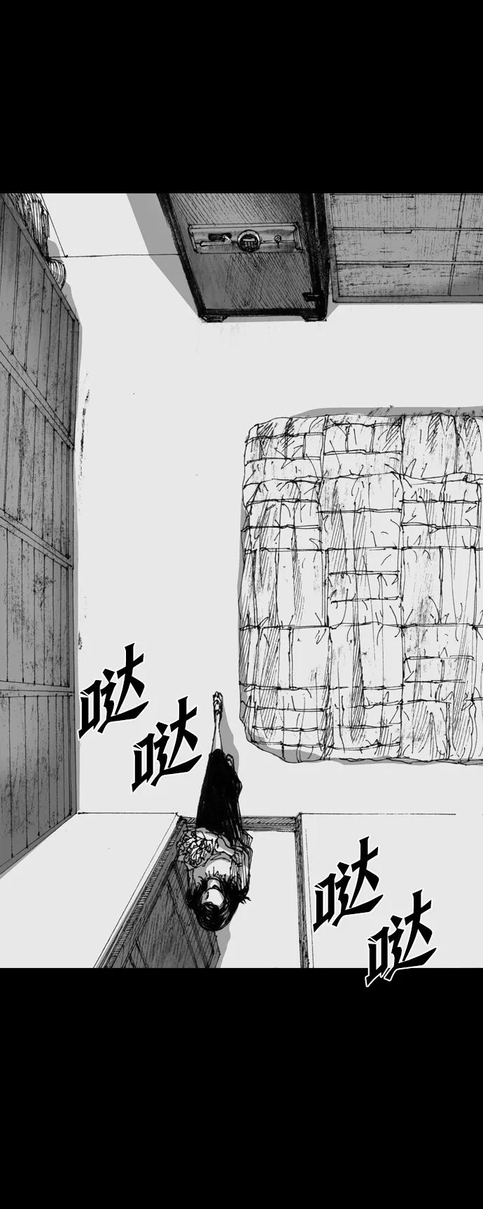 《怪奇商行》[第7话] 保险柜的使用方法（1） 第14页