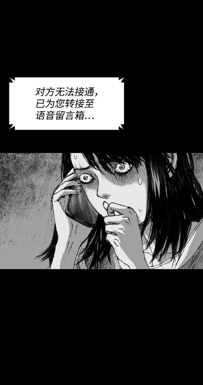 《怪奇商行》[第7话] 保险柜的使用方法（1） 第51页