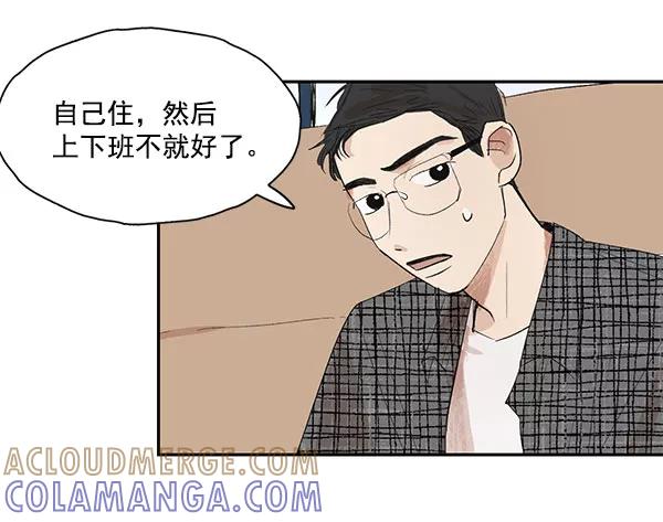 《愿与你共度余生》第12话 第10页