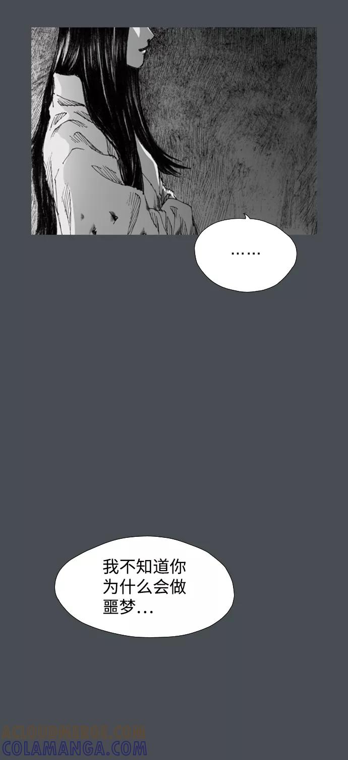 《怪奇商行》[第7话] 保险柜的使用方法（1） 第58页