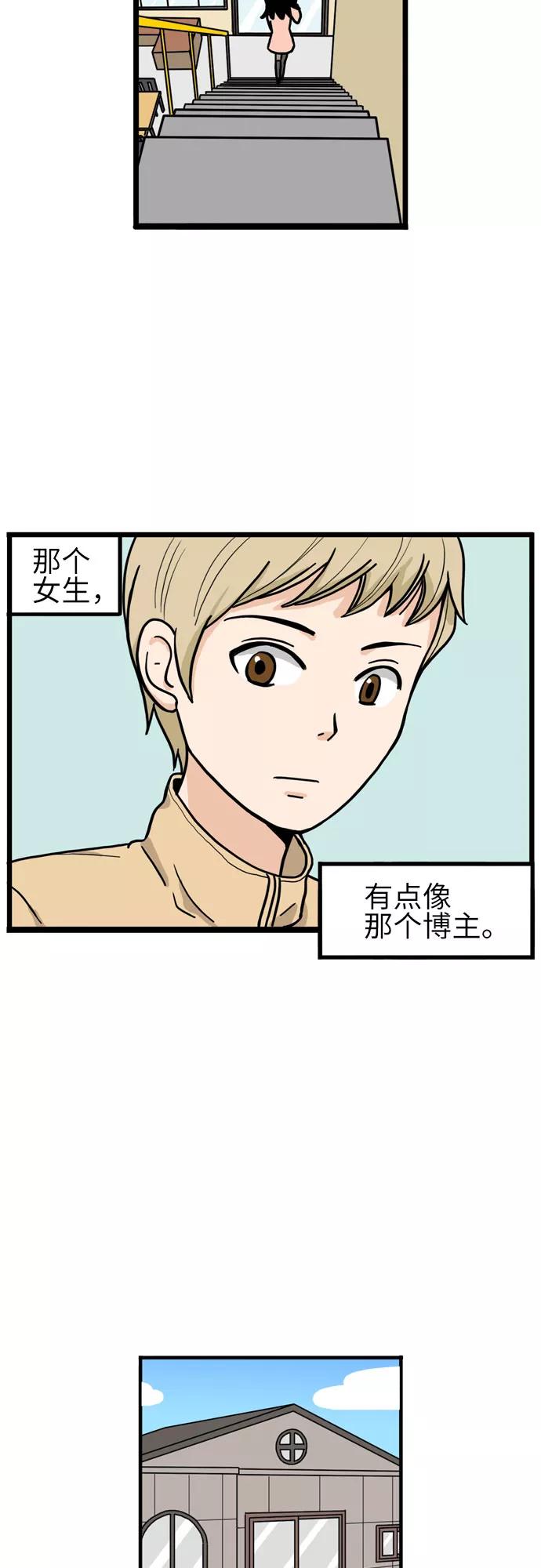 《恩珠的房间》第8话 第30页