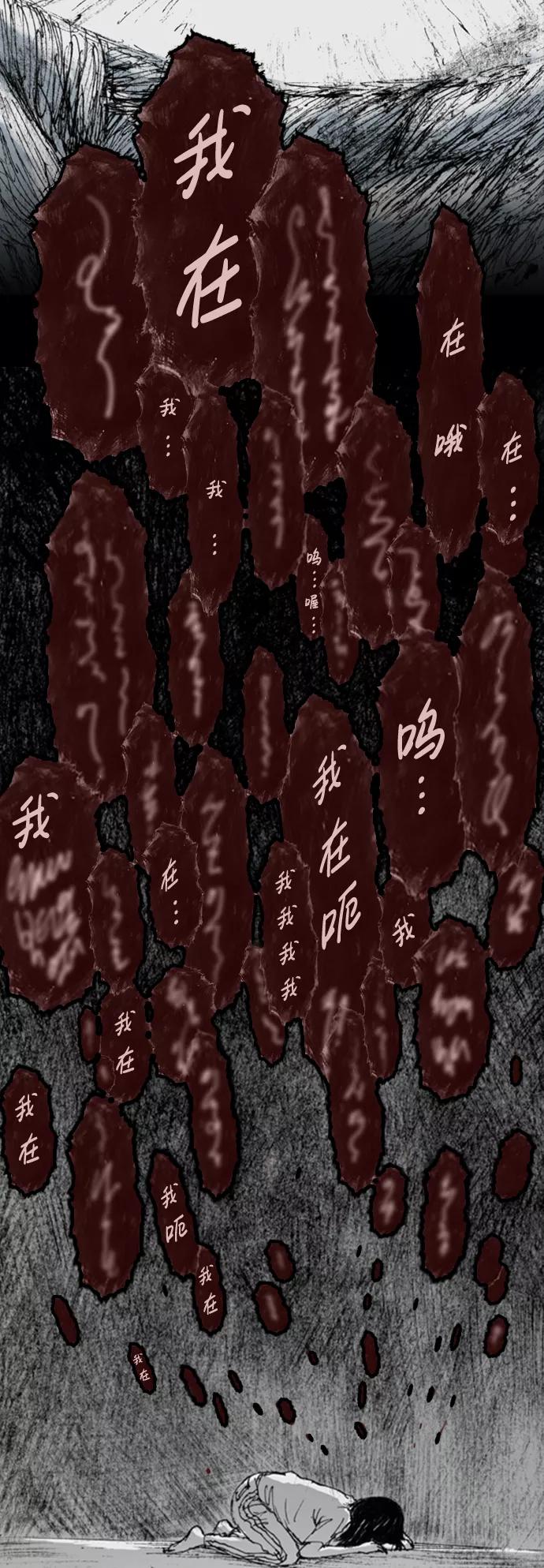 《怪奇商行》[第7话] 保险柜的使用方法（1） 第48页