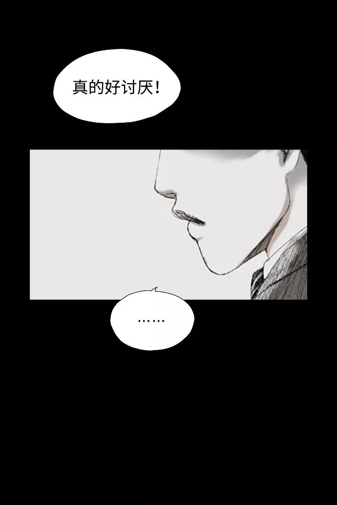 《怪奇商行》[第7话] 保险柜的使用方法（1） 第6页