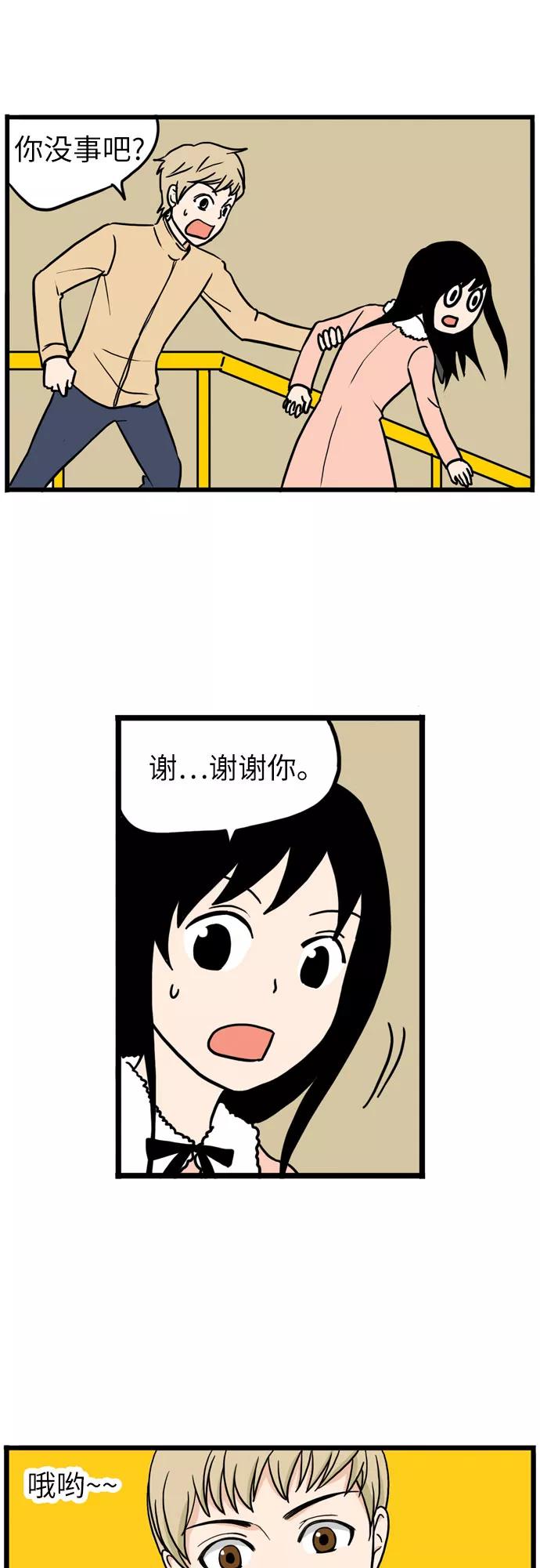 《恩珠的房间》第8话 第26页