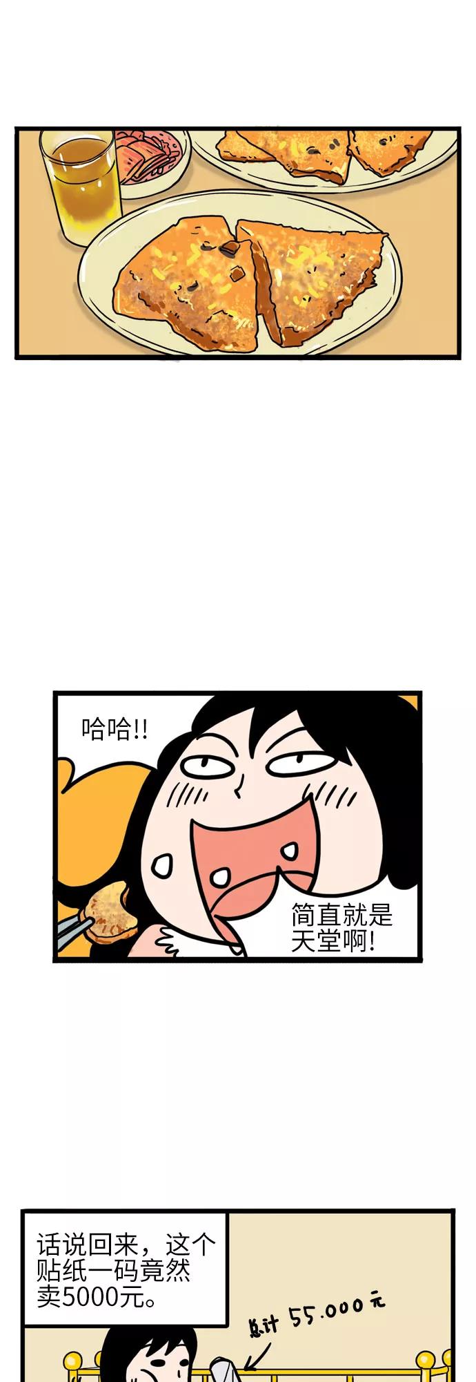 《恩珠的房间》第8话 第20页