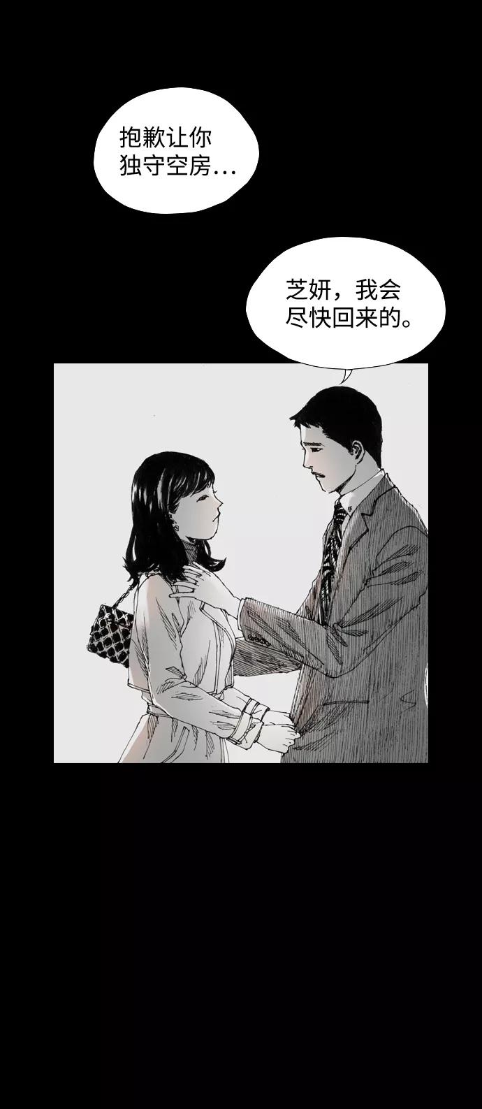 《怪奇商行》[第7话] 保险柜的使用方法（1） 第8页