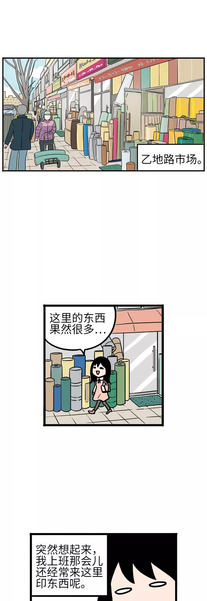 《恩珠的房间》第8话 第15页
