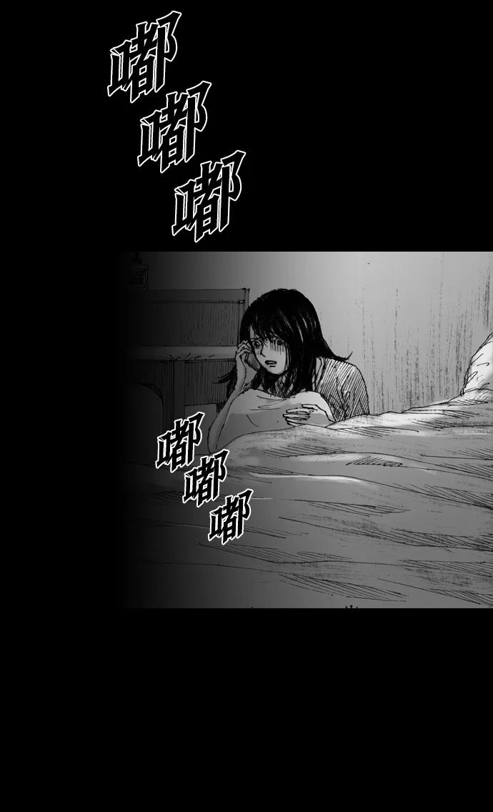 《怪奇商行》[第7话] 保险柜的使用方法（1） 第50页