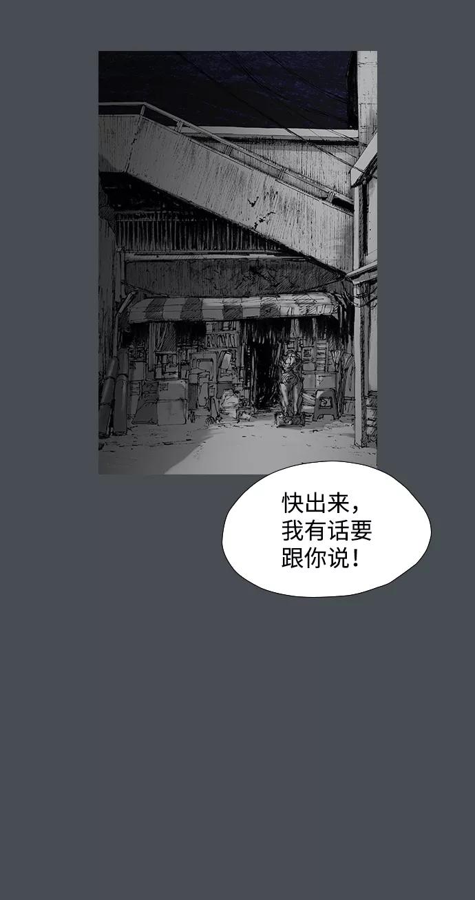 《怪奇商行》[第7话] 保险柜的使用方法（1） 第54页