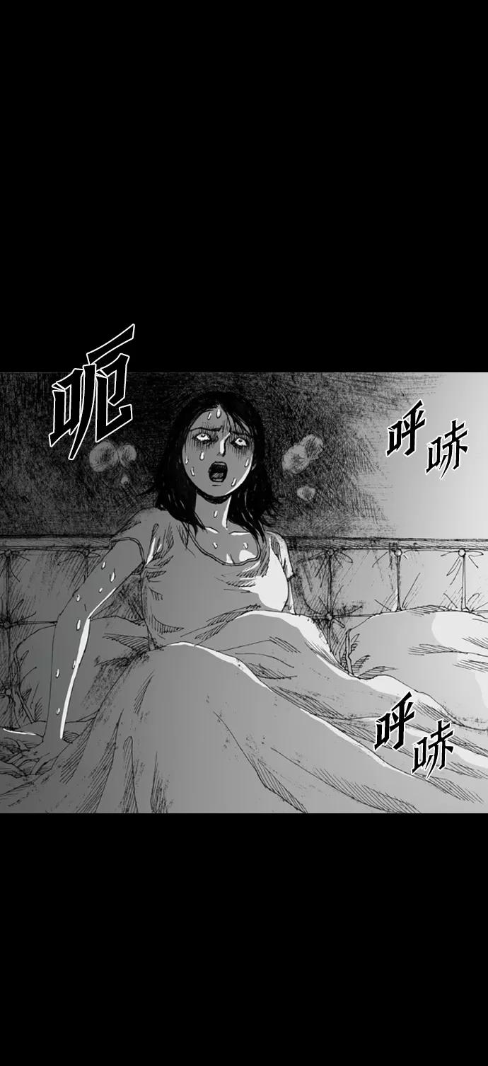 《怪奇商行》[第7话] 保险柜的使用方法（1） 第36页
