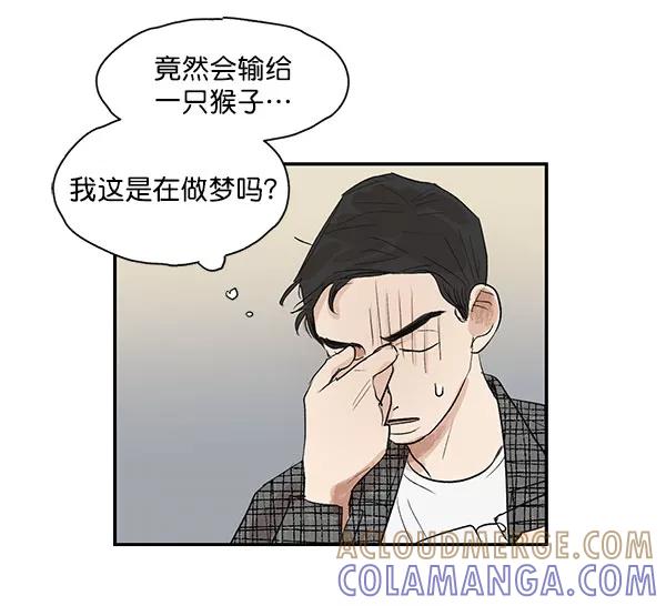 《愿与你共度余生》第12话 第46页