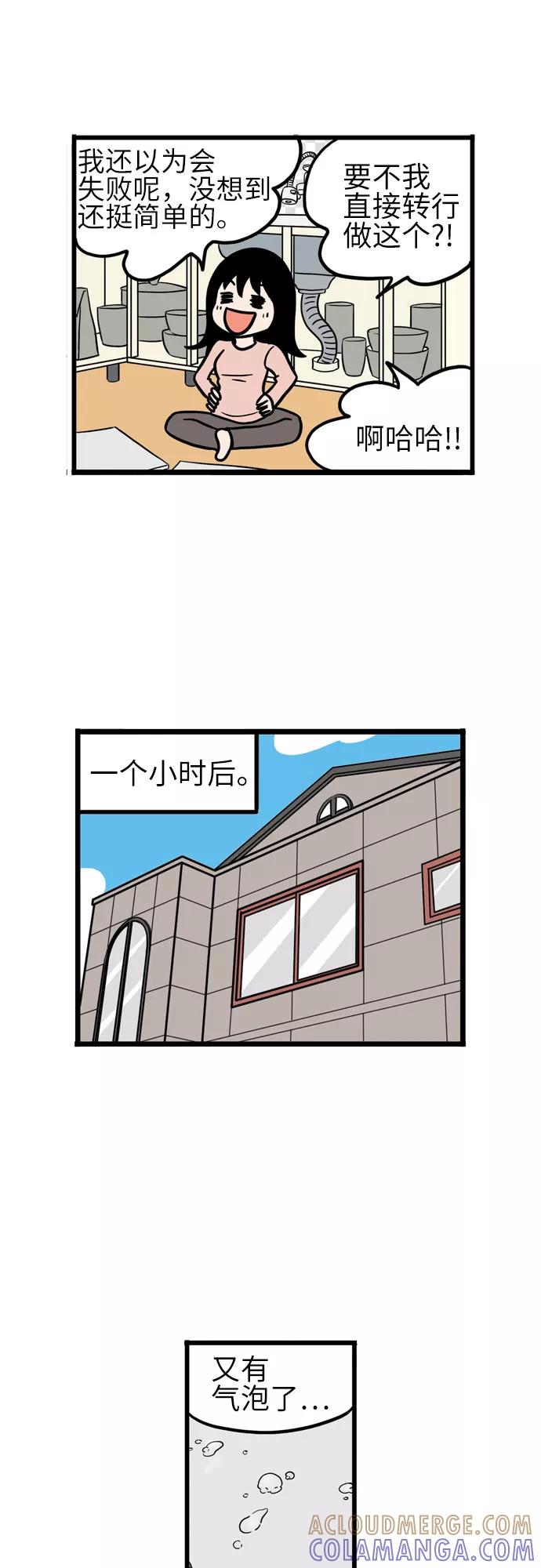 《恩珠的房间》第8话 第34页