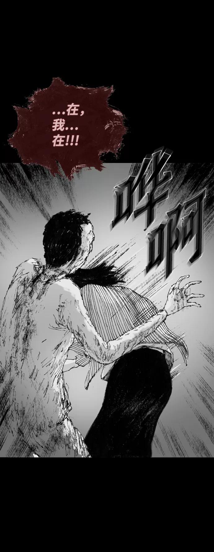 《怪奇商行》[第7话] 保险柜的使用方法（1） 第30页