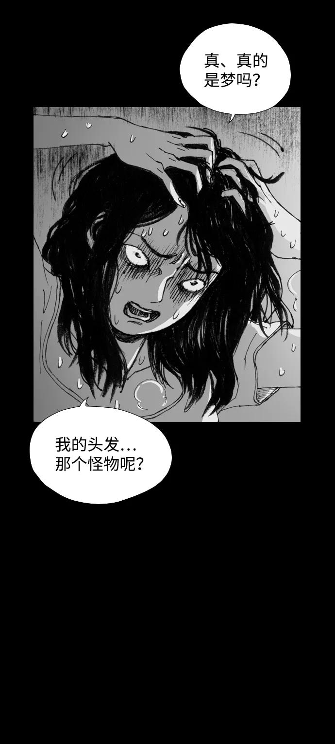 《怪奇商行》[第7话] 保险柜的使用方法（1） 第38页
