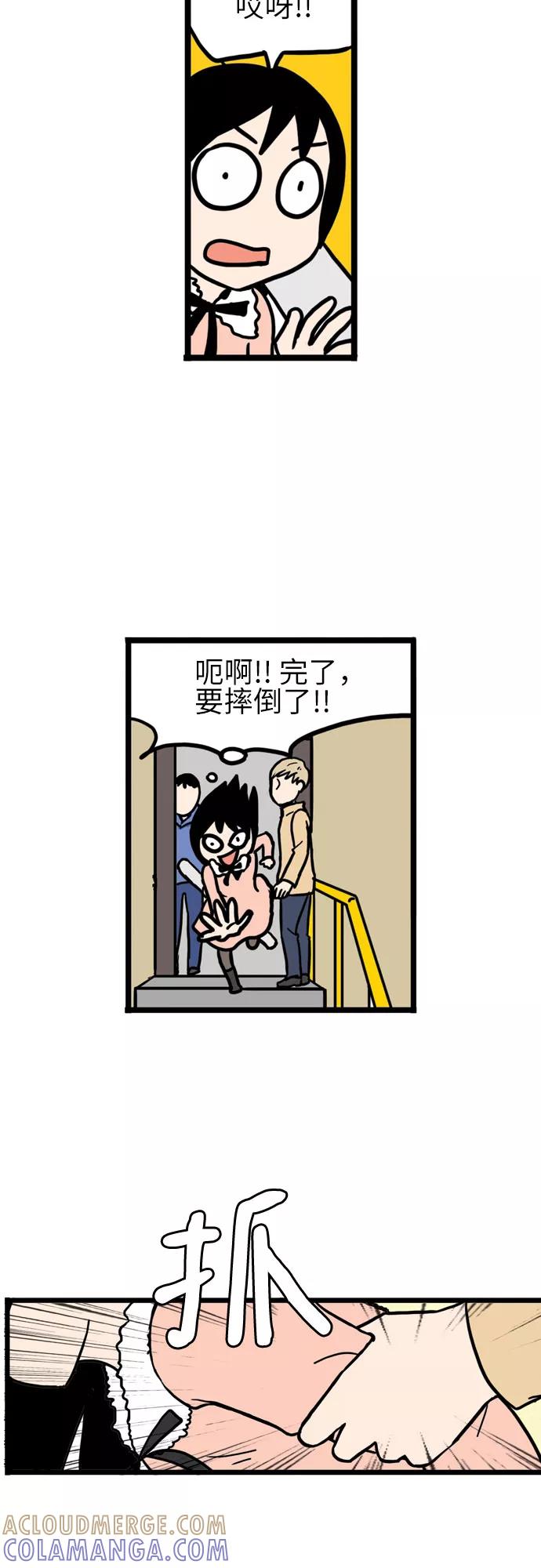 《恩珠的房间》第8话 第25页