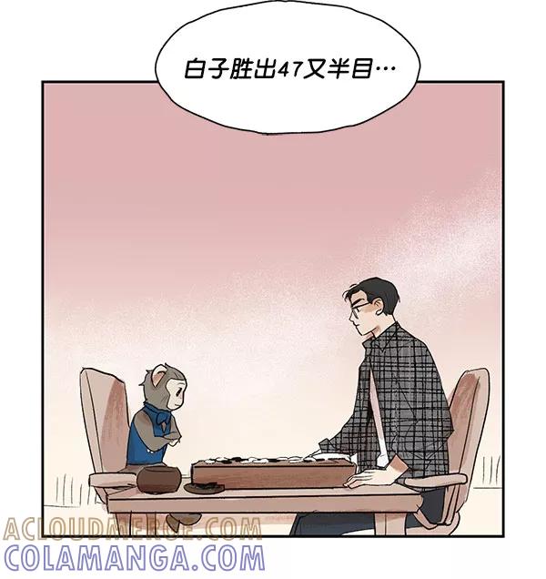 《愿与你共度余生》第12话 第40页