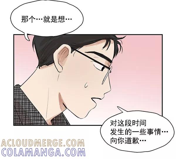 《愿与你共度余生》第12话 第64页