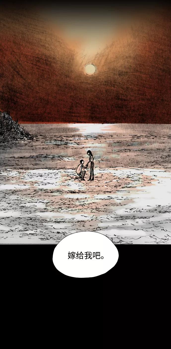 《怪奇商行》[第7话] 保险柜的使用方法（1） 第21页