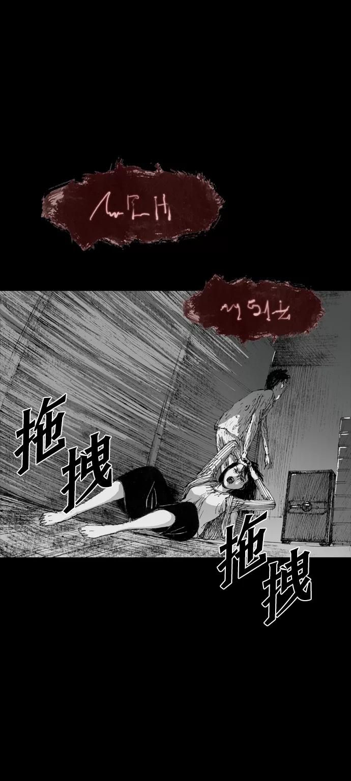 《怪奇商行》[第7话] 保险柜的使用方法（1） 第33页