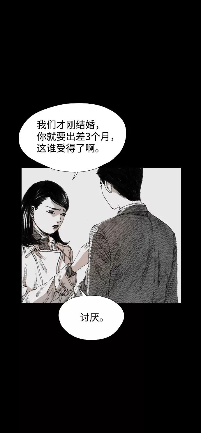 《怪奇商行》[第7话] 保险柜的使用方法（1） 第5页