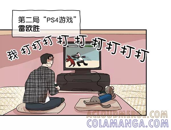《愿与你共度余生》第12话 第37页