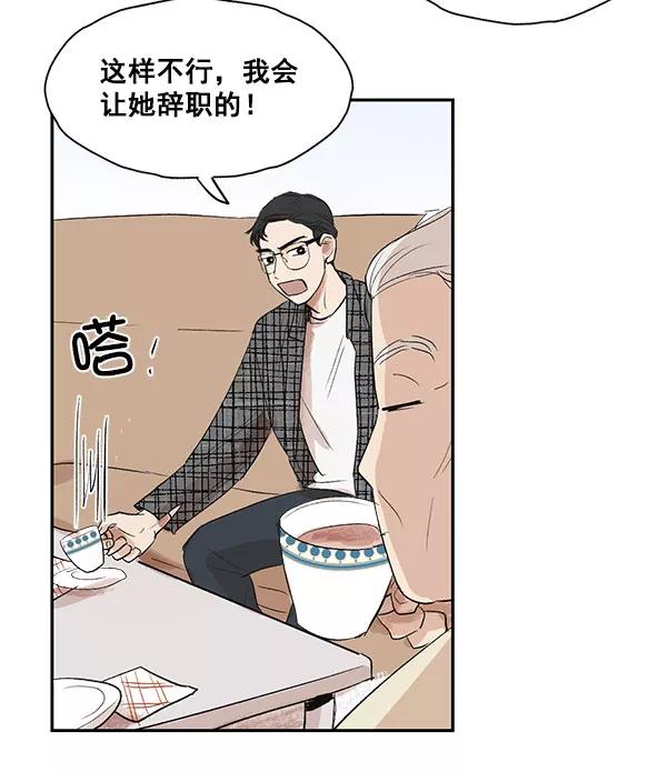 《愿与你共度余生》第12话 第21页