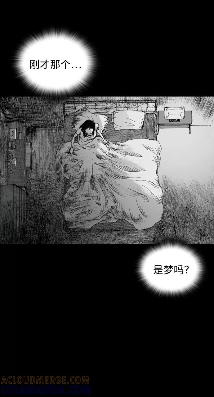 《怪奇商行》[第7话] 保险柜的使用方法（1） 第37页