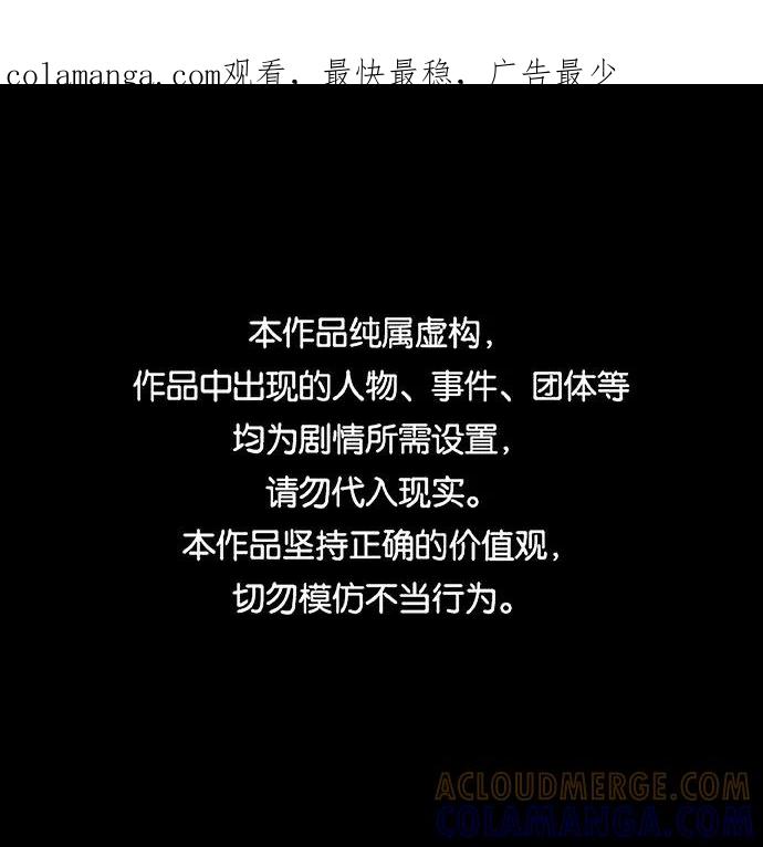 《怪奇商行》[第7话] 保险柜的使用方法（1） 第1页