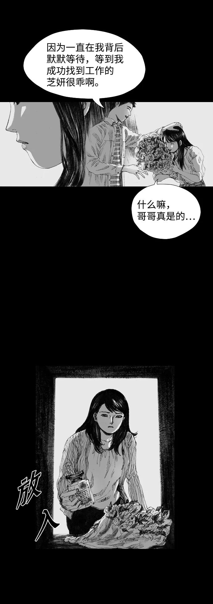 《怪奇商行》[第7话] 保险柜的使用方法（1） 第18页