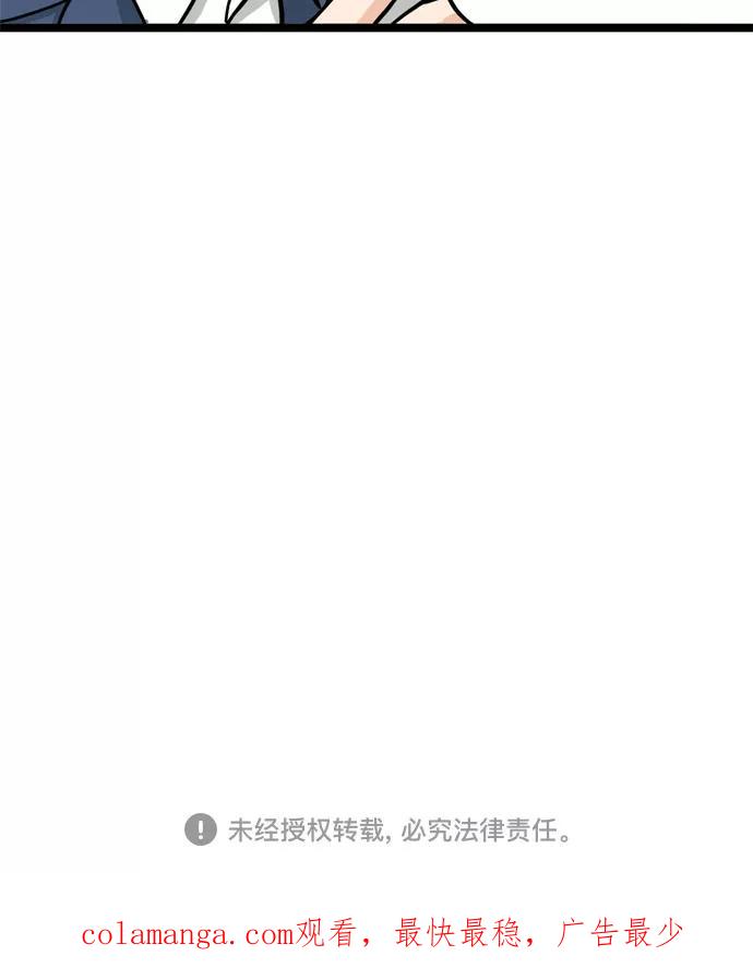 《恩珠的房间》第8话 第54页