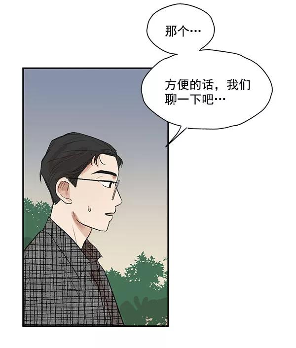 《愿与你共度余生》第12话 第53页