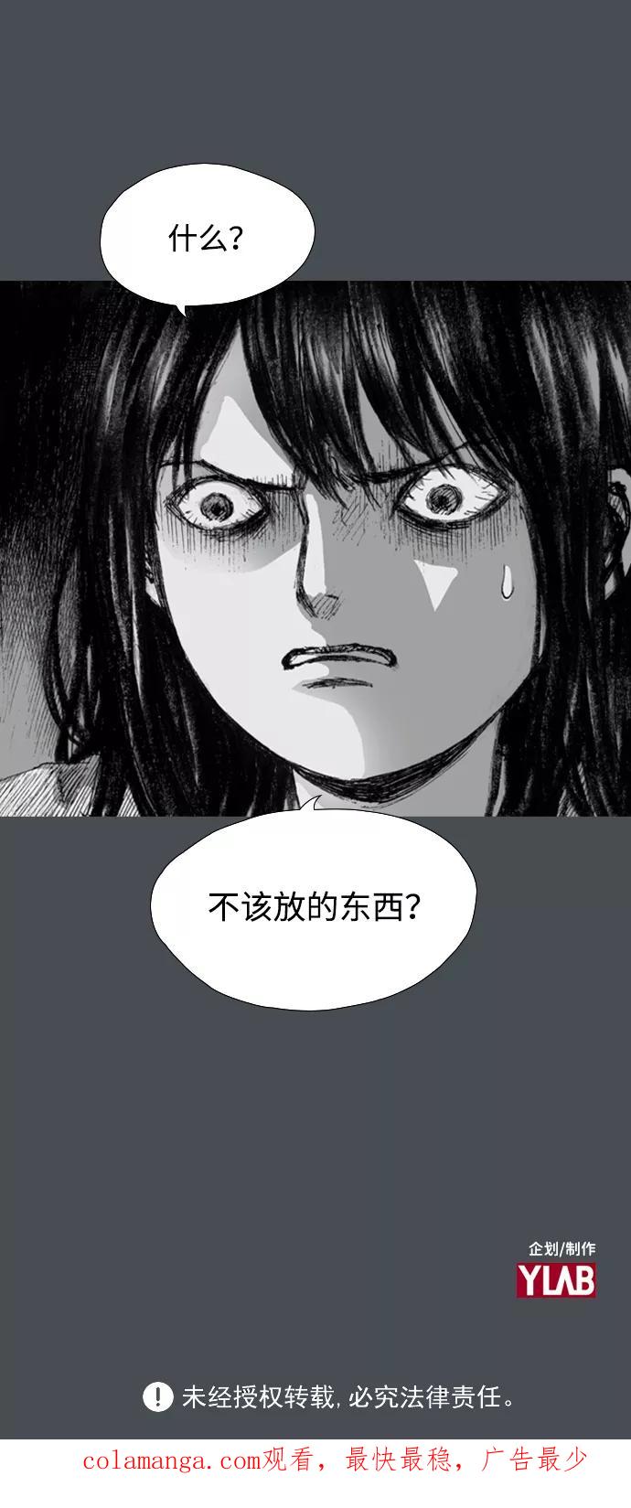 《怪奇商行》[第7话] 保险柜的使用方法（1） 第60页
