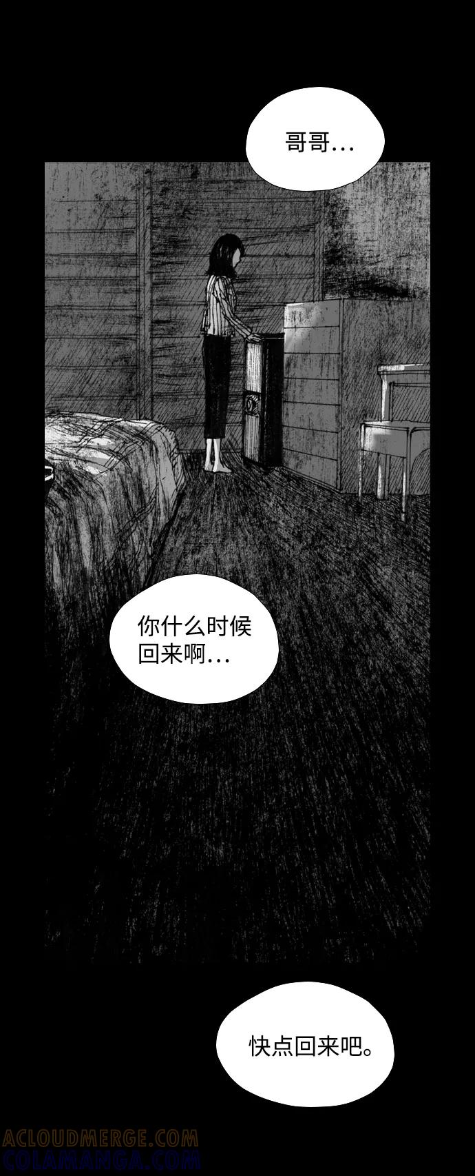 《怪奇商行》[第7话] 保险柜的使用方法（1） 第22页