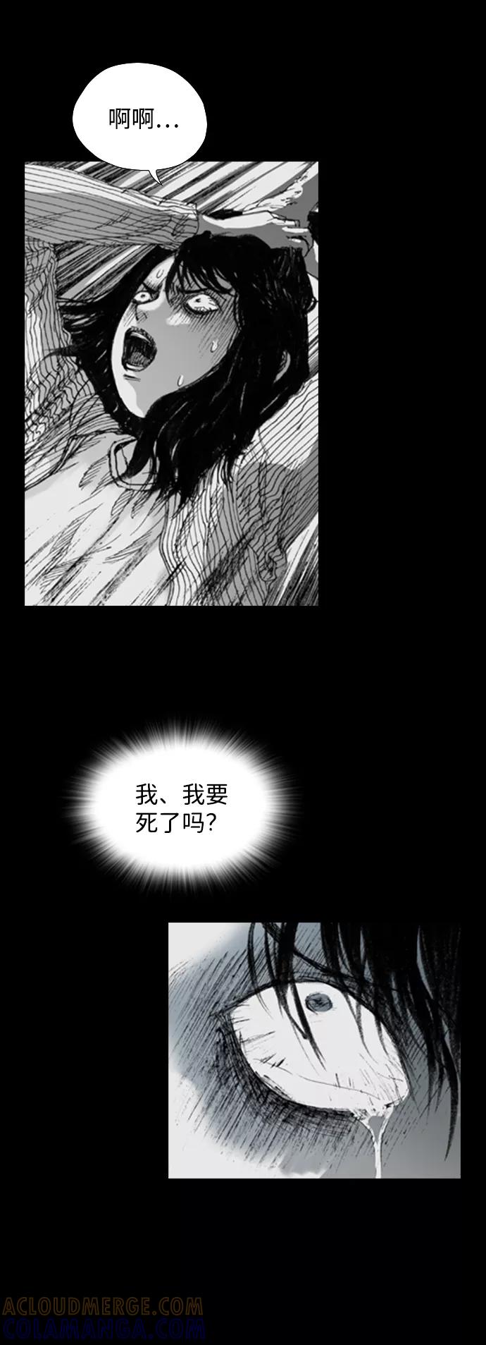 《怪奇商行》[第7话] 保险柜的使用方法（1） 第34页