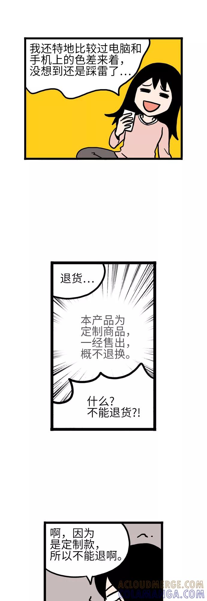 《恩珠的房间》第8话 第10页