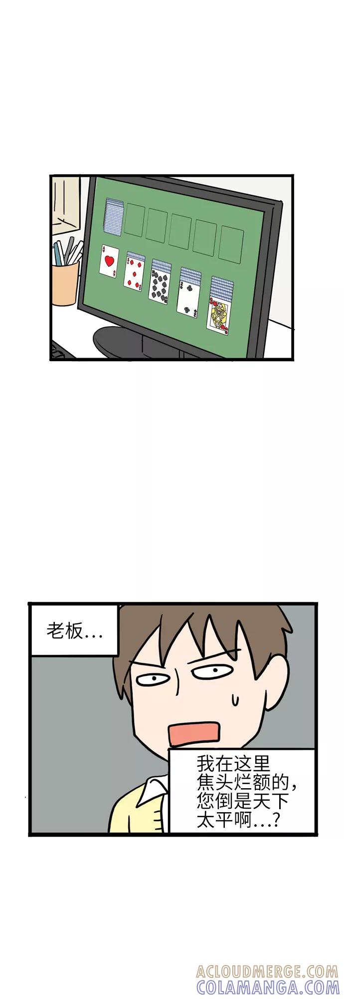 《恩珠的房间》第8话 第4页