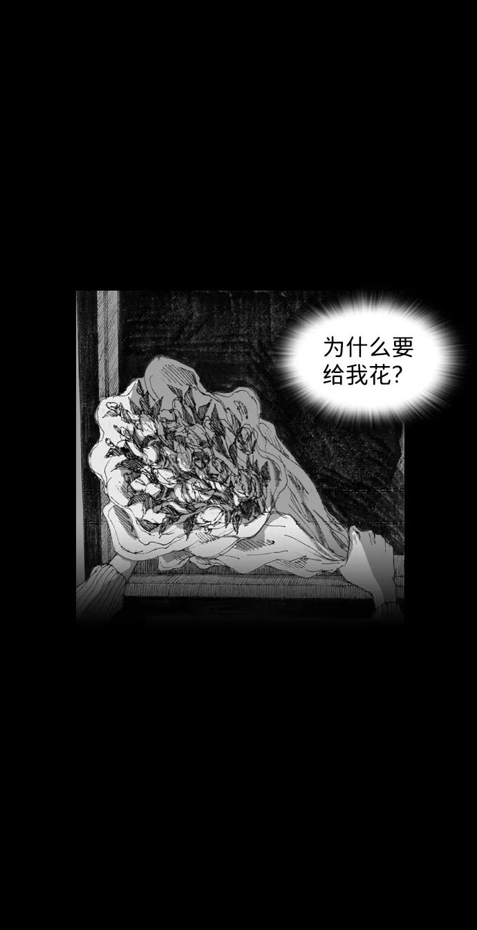 《怪奇商行》[第7话] 保险柜的使用方法（1） 第17页