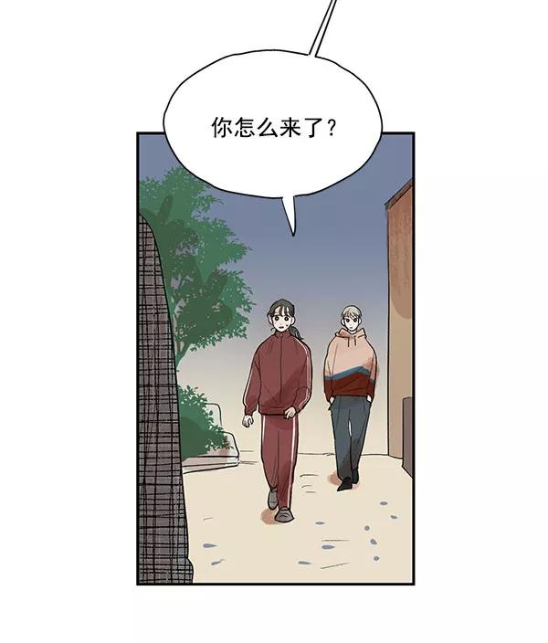 《愿与你共度余生》第12话 第48页