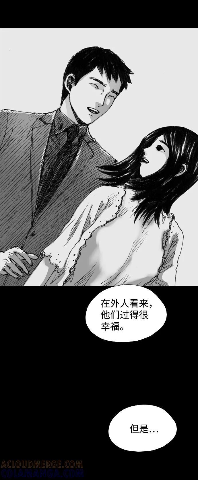 《怪奇商行》[第8话] 保险柜的使用方法（2） 第64页