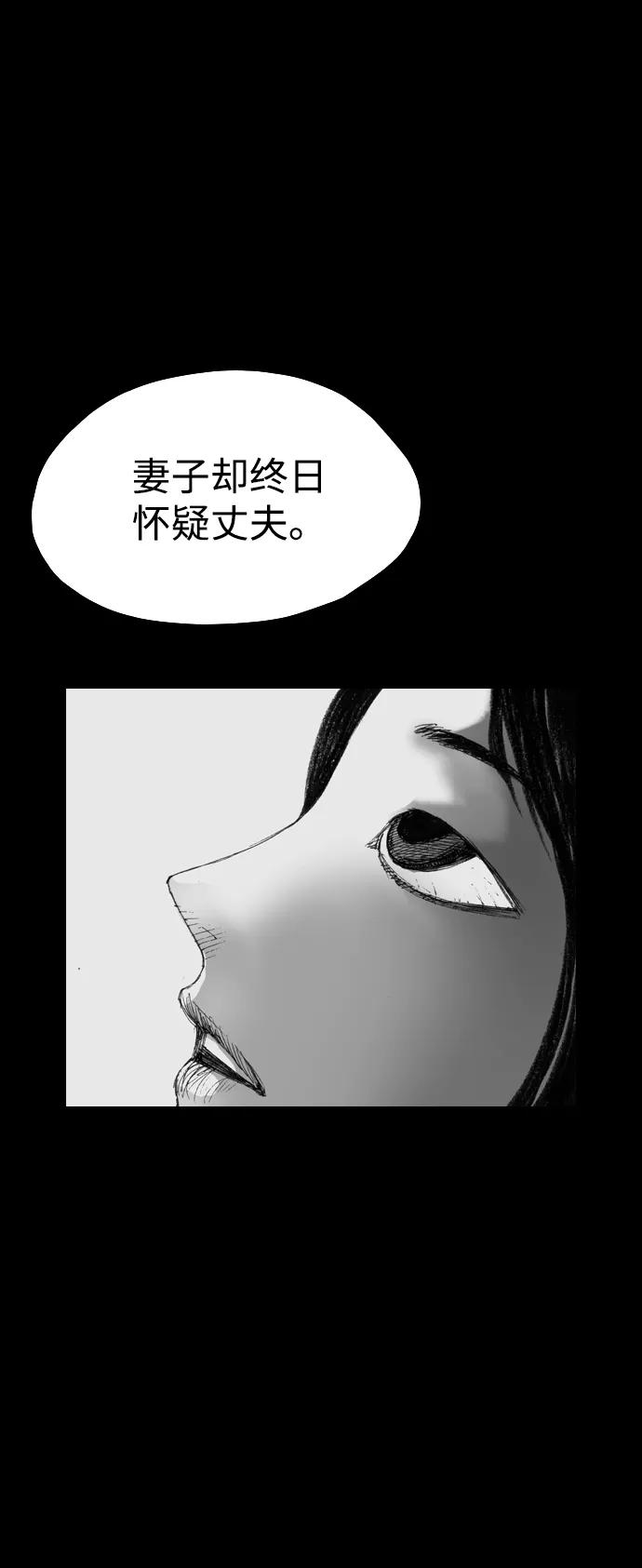《怪奇商行》[第8话] 保险柜的使用方法（2） 第65页
