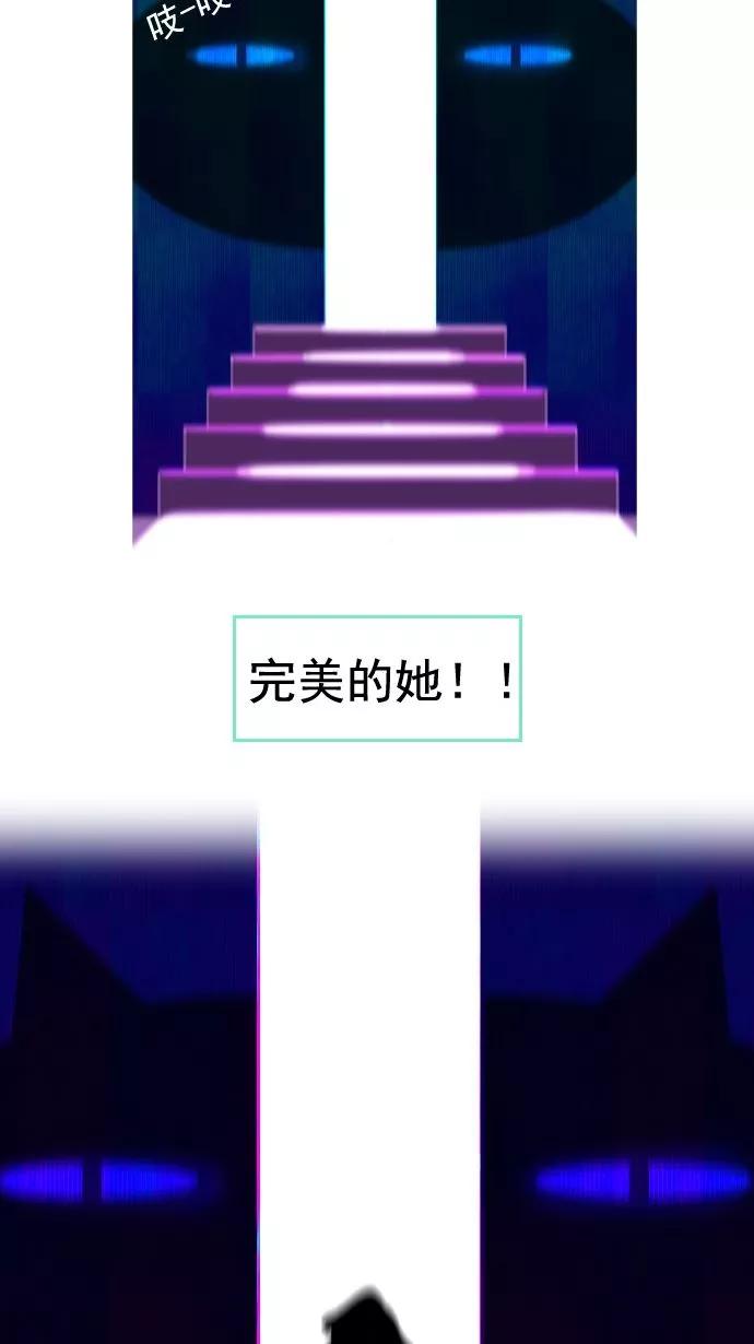 《恋爱细胞》第8话 第4页