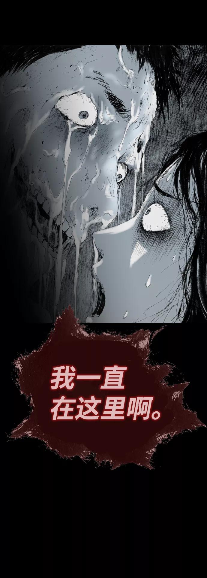 《怪奇商行》[第8话] 保险柜的使用方法（2） 第50页