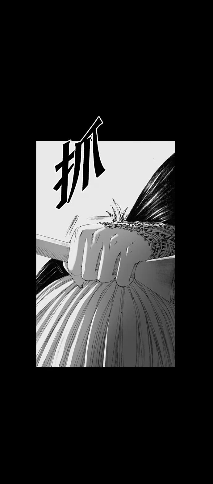 《怪奇商行》[第8话] 保险柜的使用方法（2） 第75页