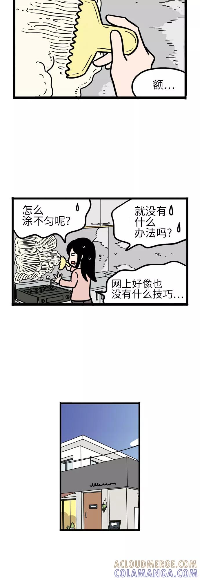 《恩珠的房间》第9话 第22页