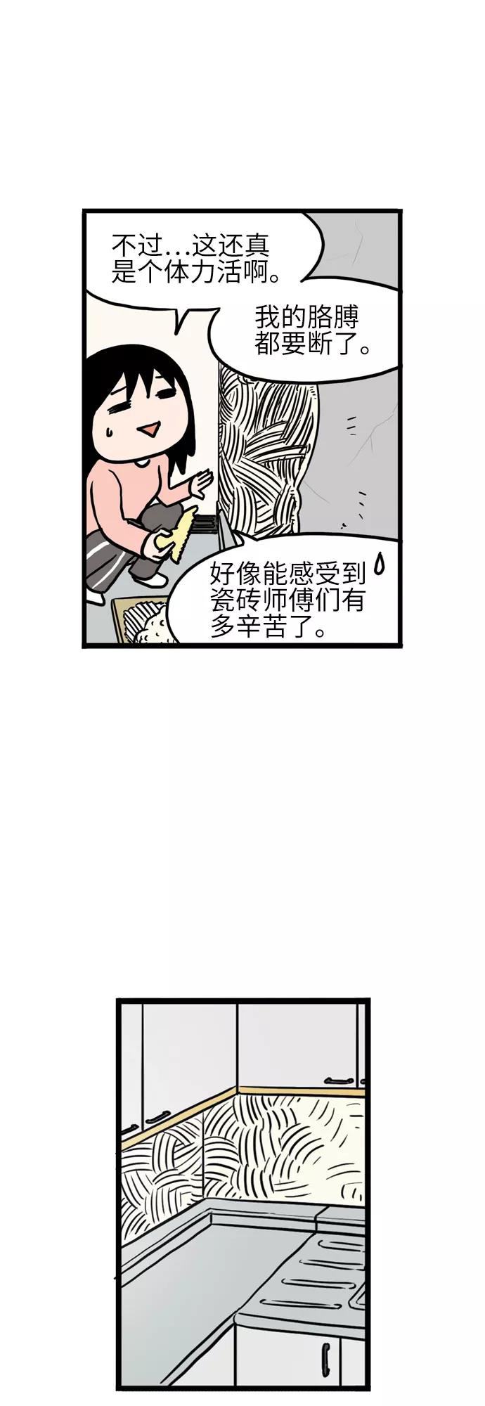 《恩珠的房间》第9话 第26页