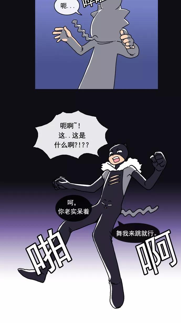 《恋爱细胞》第8话 第12页