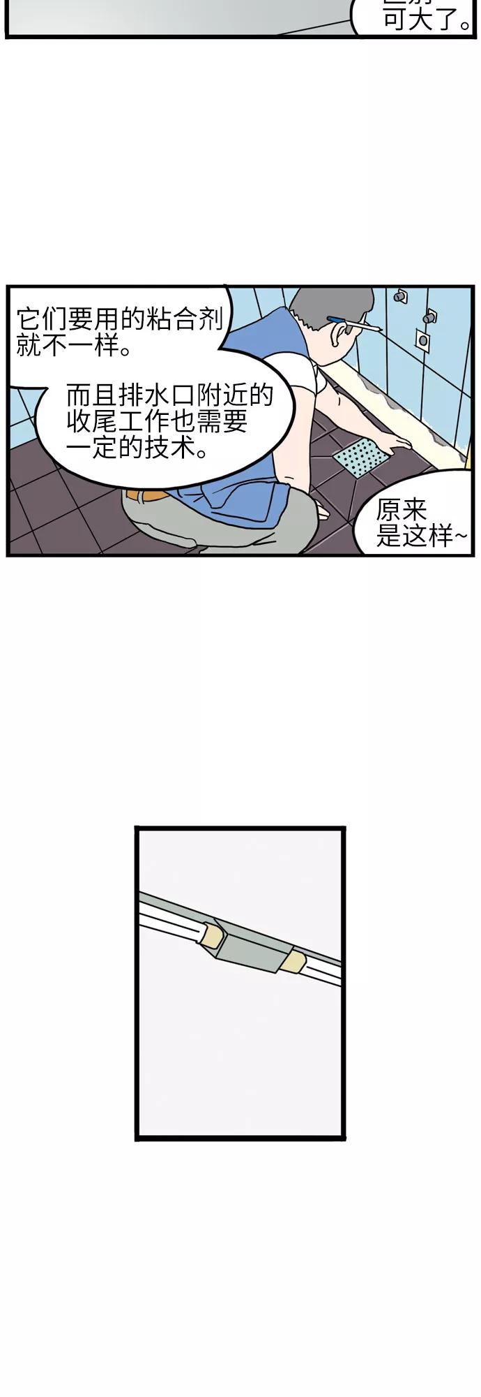 《恩珠的房间》第9话 第6页
