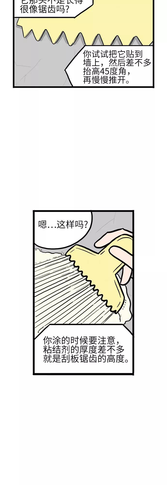 《恩珠的房间》第9话 第24页