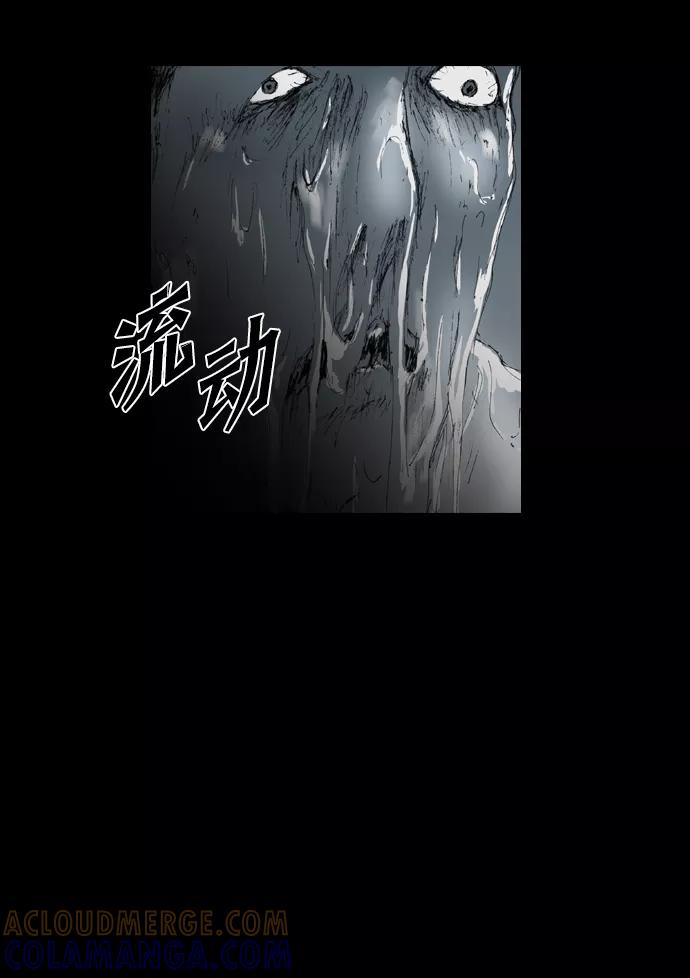 《怪奇商行》[第8话] 保险柜的使用方法（2） 第46页